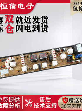 适用吉德洗衣机电脑控制主板NCXQ-9688CS GD-9688CS-X XQB82-1182