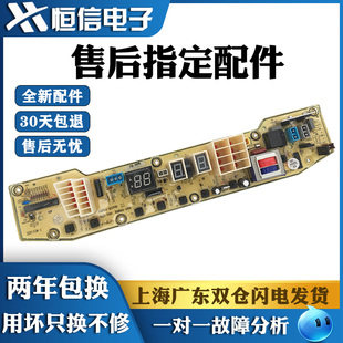 505G 适用小天鹅洗衣机电脑控制主板TB60 X505G TB70 Q505G X506G