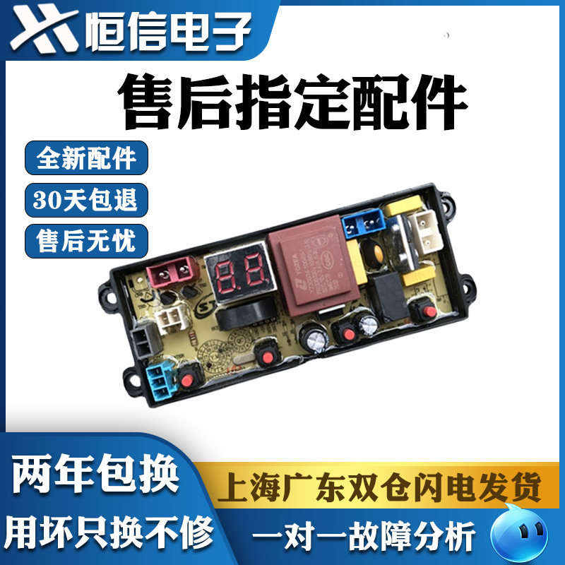 大众全自动洗衣机电脑板XQB70-2010控制线路电路主板电源版一,生活电器,其他生活家电配件,淘宝优惠券,粉丝福利购,淘宝优惠卷