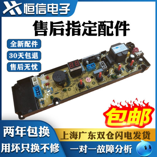 伊莱克斯洗衣机电脑板ZWT50111DW控制板ZWT60111DW电路板主板配件