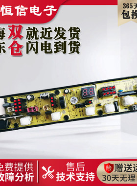 威力全自动洗衣机电脑板 XQB52-5226B-1控制主版 NCXQ-QS01-3/B一