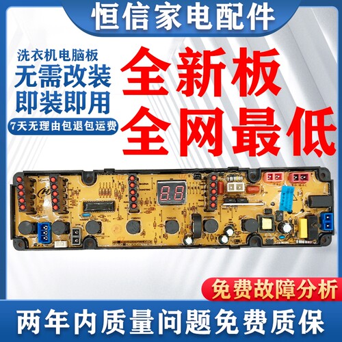 中欧洗衣机HF-ZO1611电脑主板一