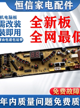 中意洗衣机XQB70-970G/870G XQB68-968G/858G/868G电脑版控制主板