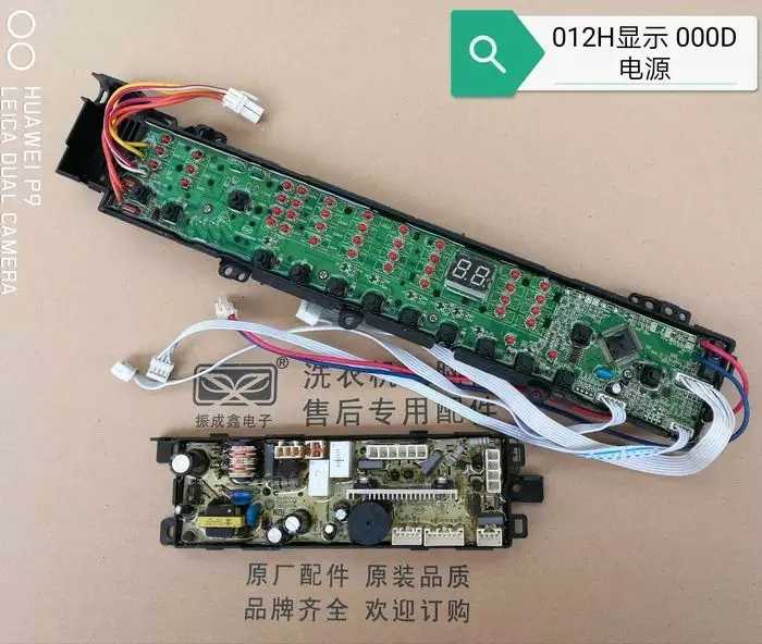 适用于海洗衣机电脑板XQB80-Z9288/AM一SP9288 XQS80-T1028LM主板 生活电器 其他生活家电配件 原图主图