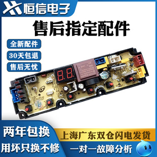 南极人人工智能洗衣机电脑板B85-1XBOD控制电路主板 电源板线路版