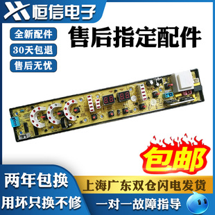 NCXQ M700B控制版 JY700一 E8070 适用金松洗衣机电脑板主板XQB70