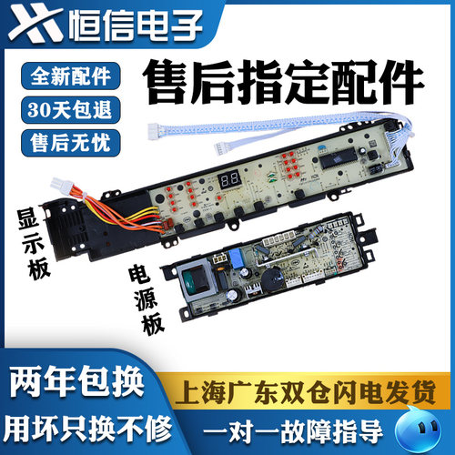 适用于海尔双动力全自动洗衣机