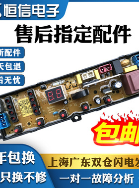 韩电全自动洗衣机电脑板XQB72-D1258M XQB72-C1258M控制主板/面板