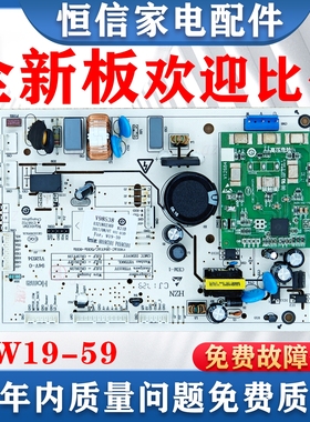 W19-59AB电脑板适用伊莱克斯冰箱主板0321802797变频板电源板