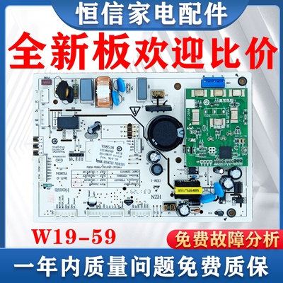 W19-59电源板适用伊莱克斯冰箱
