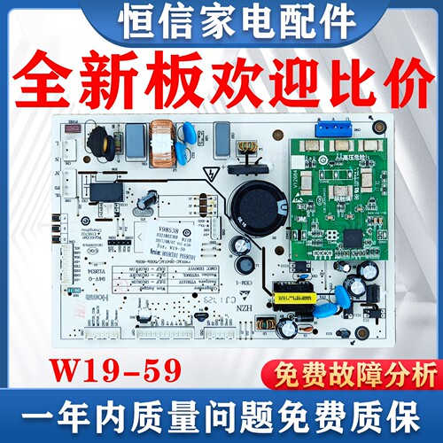 W19-59AB电脑板适用伊莱克斯