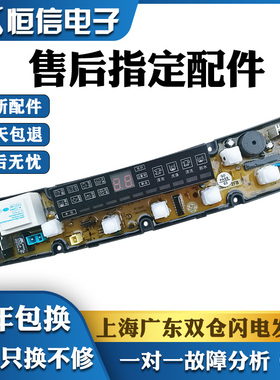 韩三星全自动洗衣机电脑板XQB80-8008 HF-WC07-X HF-QS07-1 1J 一
