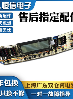 适用小天鹅洗衣机电脑板TB/XQB65-5058APCL X5058APCL Q5058APCL