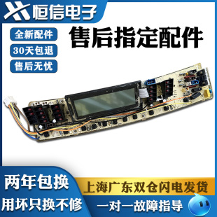 XQB55 3078APCL 3068APCL 一 适用小天鹅洗衣机电脑板 XQB60