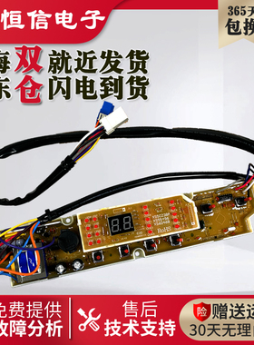 三洋洗衣机电脑板XQB60-588N XQB60-M813  XQB50一258A控制主板一
