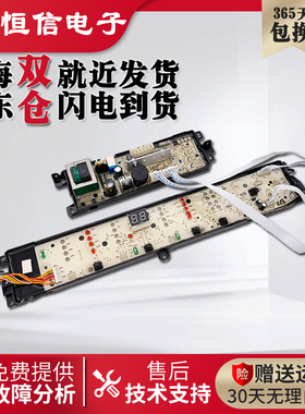 海尔洗衣机电脑板TQB85一Z1267控制版B90688M21V主板B100688M21V-