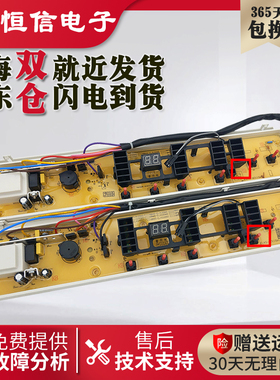 伊莱克斯洗衣机电脑板EWT6011SW 7012SW 5512SW 7013SS主板配件一