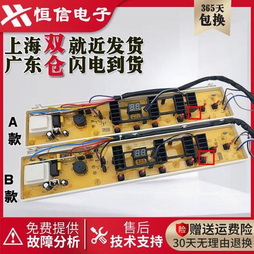 伊莱克斯洗衣机电脑板EWT6011SW 7012SW 5512SW 7013SS主板配件一
