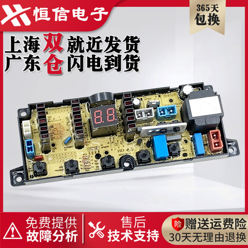 适用海信洗衣机电脑板控制主板