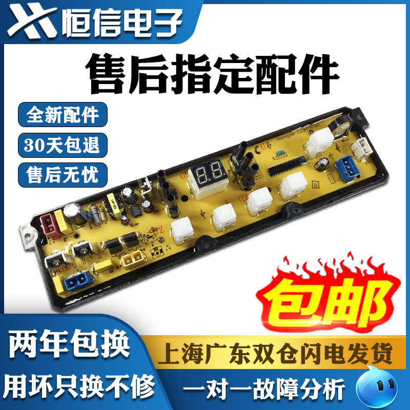 山东小鸭牌XQB70-7108 7107全自动洗衣机电脑主板控制KMB50-52一
