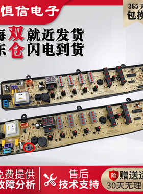 适用于美的洗衣机电脑主板MB65-X5065G(S)一MB6501-DCT MB6501DCT