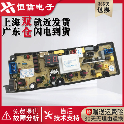 TCL全自动洗衣机电脑板
