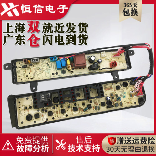 小天鹅洗衣机电脑板TB75-V1058DH TB75-1268DS 3000D 3000DS主板