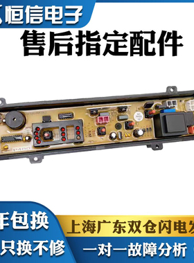 适用松下洗衣机电脑板XQB42-P400W P400U XQB58-W501U控制主版一