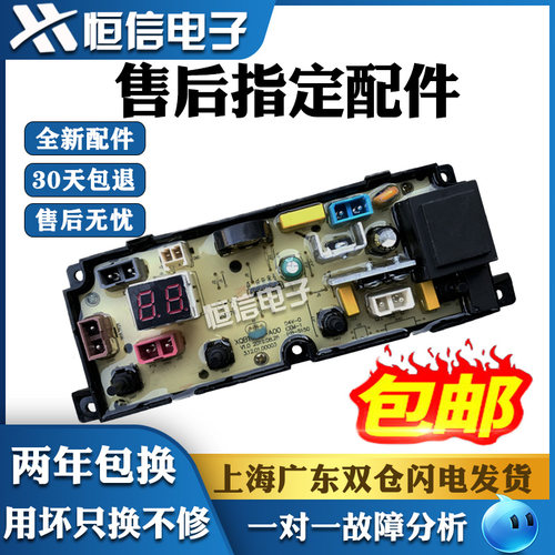 南极人洗衣机电脑板XQB80-B1NJR XQB70/82/85-1XB0D线路板XQB11-1