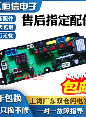 TL48-2-L适用合肥荣事达洗衣机电脑板XQB85-168G可芯科技KX1-V1.1