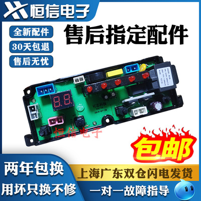 合肥荣事达洗衣机电脑板
