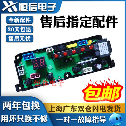 TL48-2-L适用合肥荣事达洗衣机电脑板XQB85-168G可芯科技KX1-V1.1