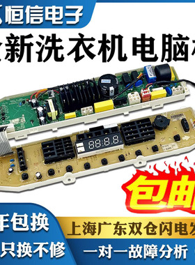 适用LG变频洗衣机电脑电源主板T80MS33PD1 T65MS33PD EBR70918413