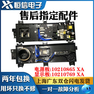适用于小米/米家XHQG100MJ11滚筒洗衣机10210769电脑板10210865XA