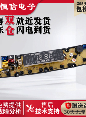 适用志高洗衣机电脑控制板XQB100-3A28 XQB350-2020 ST-TL-LED-H