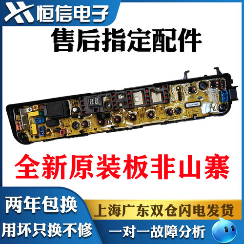 适用于小天鹅TB80-8168WS