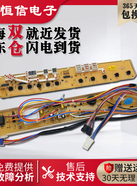三洋洗衣机主板XQB70-S718/M718 DB7518SN RB8018S电脑板65一5138