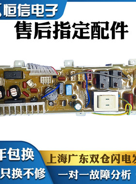 适用于三洋XQG75-F1129W 65-F9918S F1029W F9928W洗衣机电脑源板