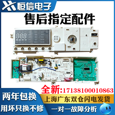 适用小天鹅洗衣机TG90-14612DG