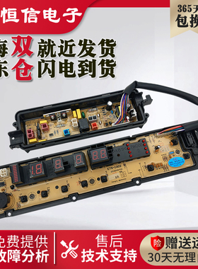 松下洗衣机电脑板XQB75-F741U-H773U-HA7041 控制主板ETS-1002一_