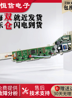 TQB80-Z1707适用于海尔全自动洗衣机0031800004ZH电脑板主板全新