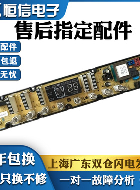 吉德XQB100-823TPAL 11210770 11210769控制线路电脑主板电源版一