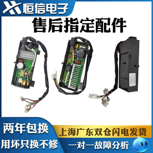 适用小天鹅洗衣机变频器驱动板