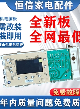 适用倍科滚筒洗衣机AL61040 AL61040S WCB71241PTLS 75087电脑板