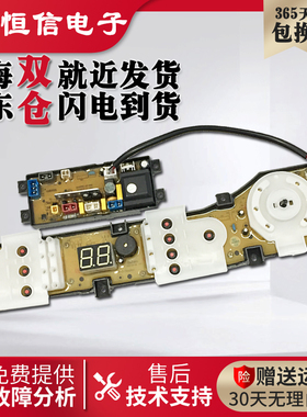奥克斯洗衣机电脑板XQB130-J1598AS电路控制线路主板电源版显示器