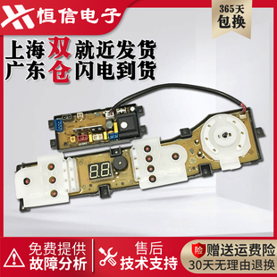 奥克斯洗衣机电脑板XQB130 显示器 J1598AS电路控制线路主板电源版