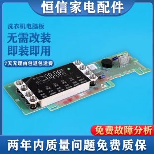 适用海尔滚筒洗衣机0021800162 J电脑显示主板G90729B12S