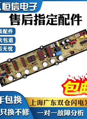 适用伊莱克斯变频洗衣机电脑板ZWT8512WG显示板 DLWL-1729D主板一