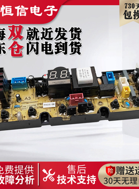 适用美的吉德洗衣机电脑控制主板XQB75-627JPCLG XQB80-627JPCLR