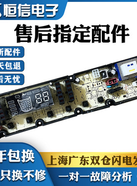 适用于吉德洗衣机电脑主板XQB80-68DPALG 75-67DPCL 90-62DMDL 一